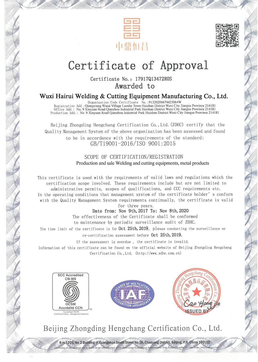 3.3.3.1CertificateOfApproval_1673682880782