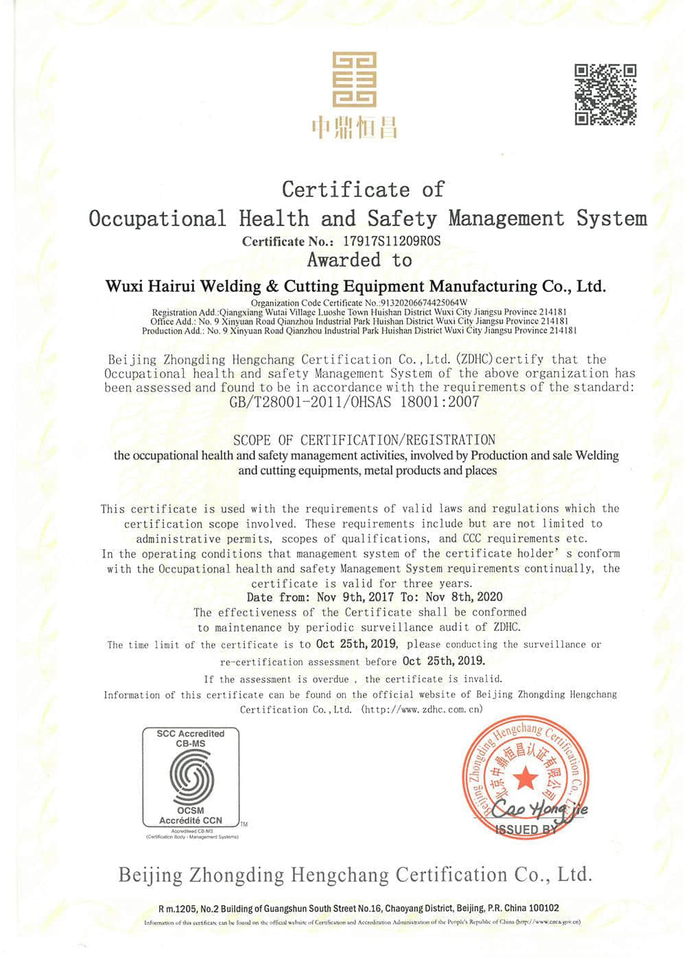 3.3.3.2CertificateOfOccupatm_1673682884425