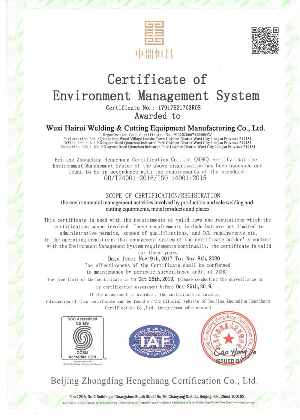 3.3.3.3CertificateOfEnviromm_1673682887806